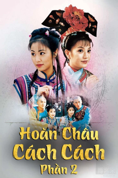 HOÀN CHÂU CÁCH CÁCH (PHẦN 2) -  (1998)